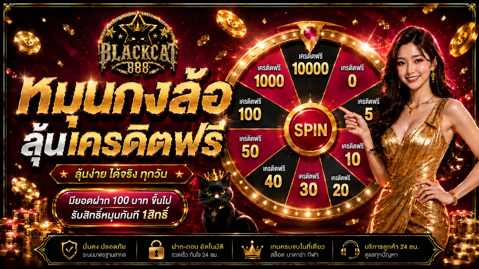 คาสิโนสด Blackcat888 บาคาร่าถ่ายทอดสดจากสตูดิโอ