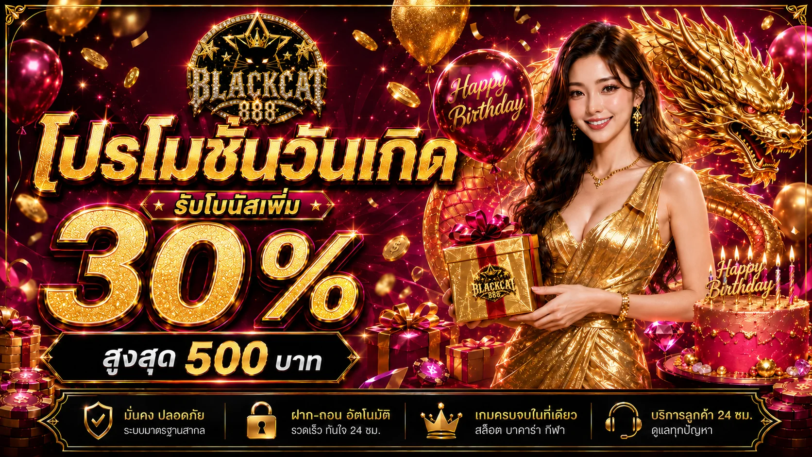โปรโมชั่น Blackcat888 โบนัสสมาชิกใหม่รับเครดิตฟรี