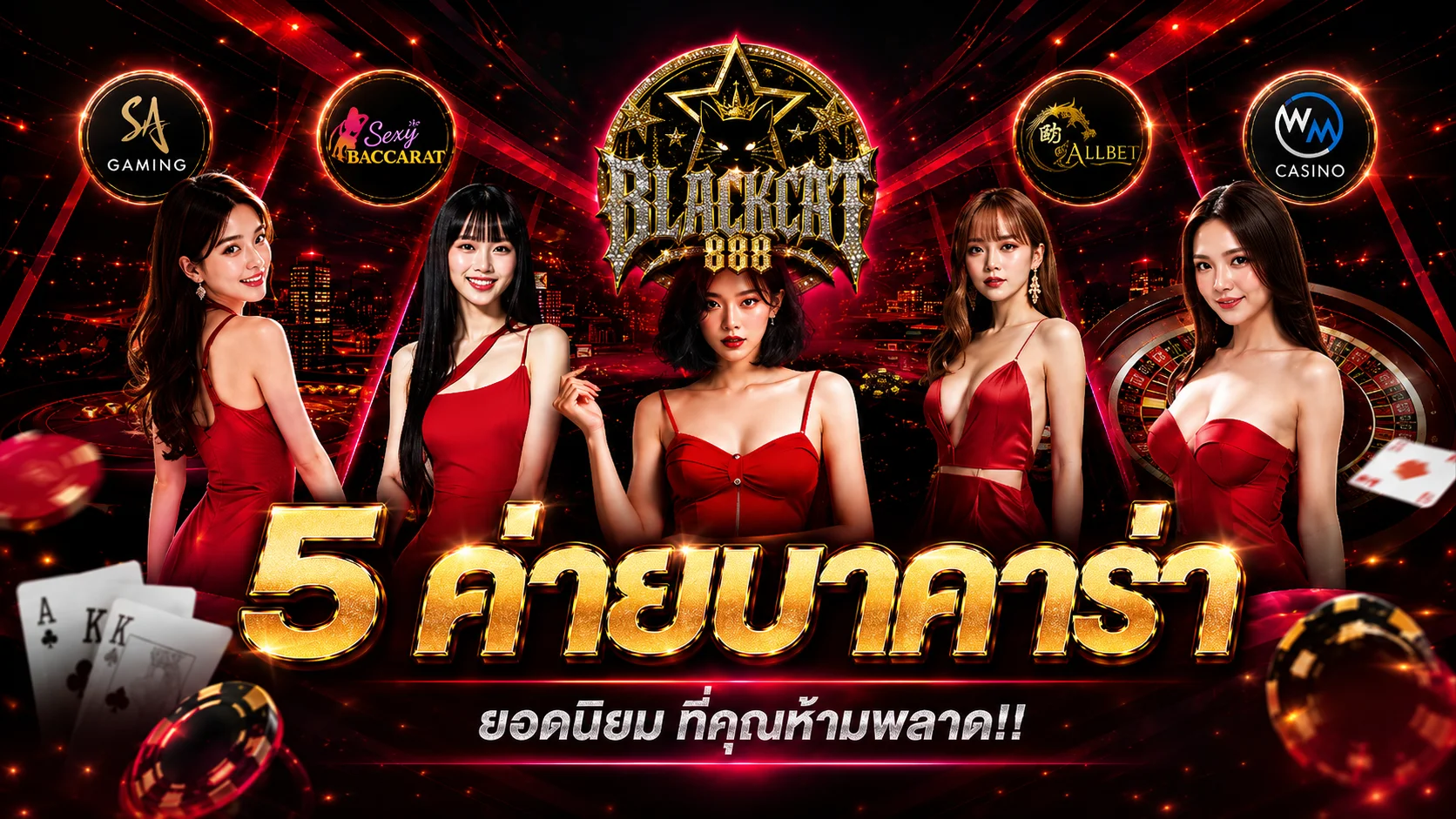 สล็อตออนไลน์ Blackcat888 เกมซื้อฟรีสปินจากค่ายดัง