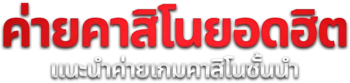 สล็อตออนไลน์ Blackcat888 รวมค่ายเกมสล็อตลิขสิทธิ์แท้กว่า 20 ค่าย